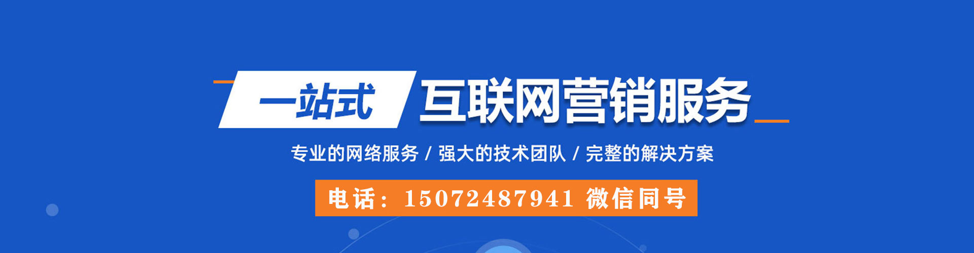 沿滩sem开户