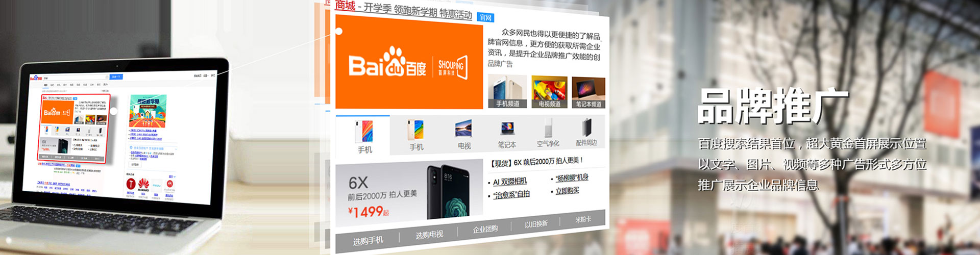 沿滩竞价广告